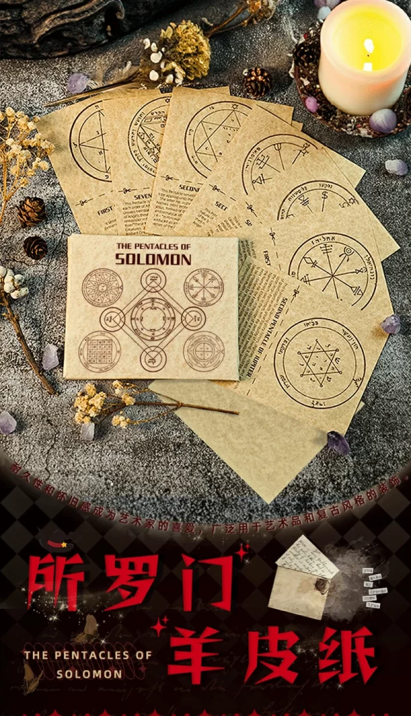 New-parchenment-Solomon-Seal-Writing-Paper-Ceremony-Memo-Paper-Non-Adhesive-Large-Hand-drawn-Greeting-Card-Blank-Paper-(8)