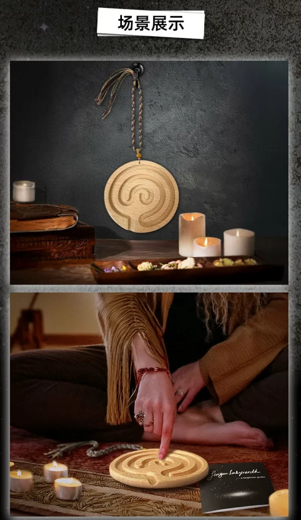 Wooden Finger Maze Breathing Board Finger Labyrinth Meditation Ceremony Stress Relieving Finger Disk Wooden (2)