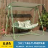 Outdoor swing, courtyard swing (19)