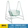Outdoor swing, courtyard swing (3)