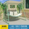 Outdoor swing, courtyard swing (6)