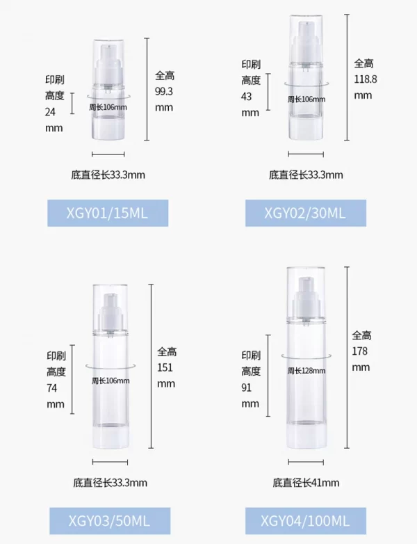 Packaging Customized vacuum bottle Transparent AS lotion bottle (2)